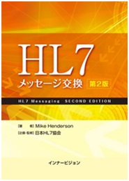 HL7ver2.jpg