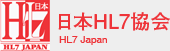 日本HL7協会